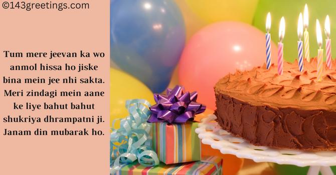 Birthday Wishes for Your Wife in Hindi