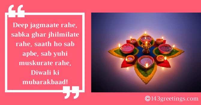 Diwali Quotes 2022