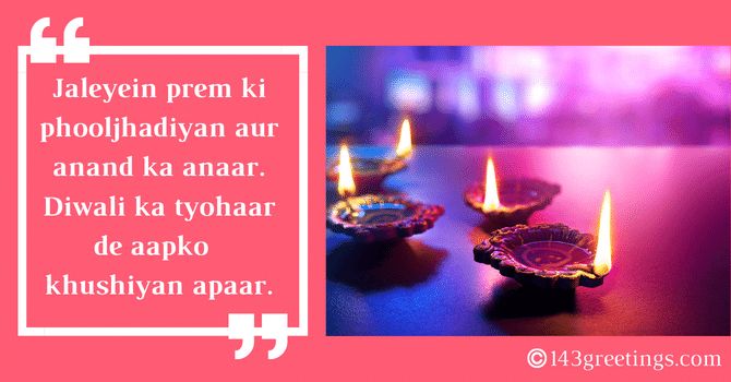 Diwali Wishes in Hindi