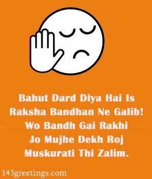 Funny Rakhi Messages