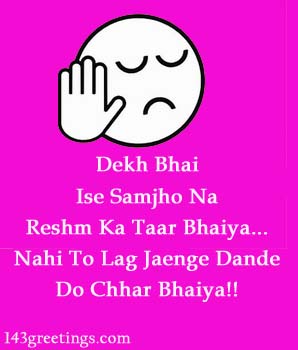Rakhi Funny SMS